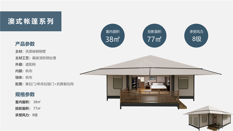 孟连度假村帐篷：定制化设计，助力度假村打造差异化竞争力
